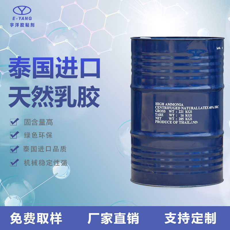 泰國(guó)三棵樹天然乳膠