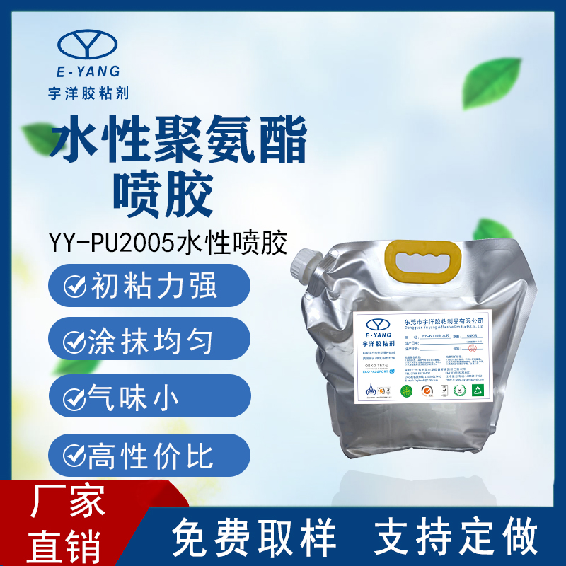 國內(nèi)水性聚氨酯研究進(jìn)展