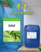 水性膠真的環(huán)保嗎？